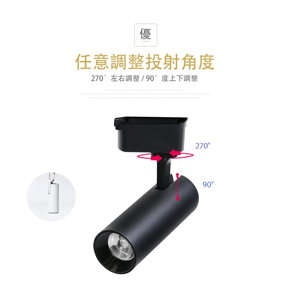 [GENTECH]LED軌道燈 10W COB高亮度, , large