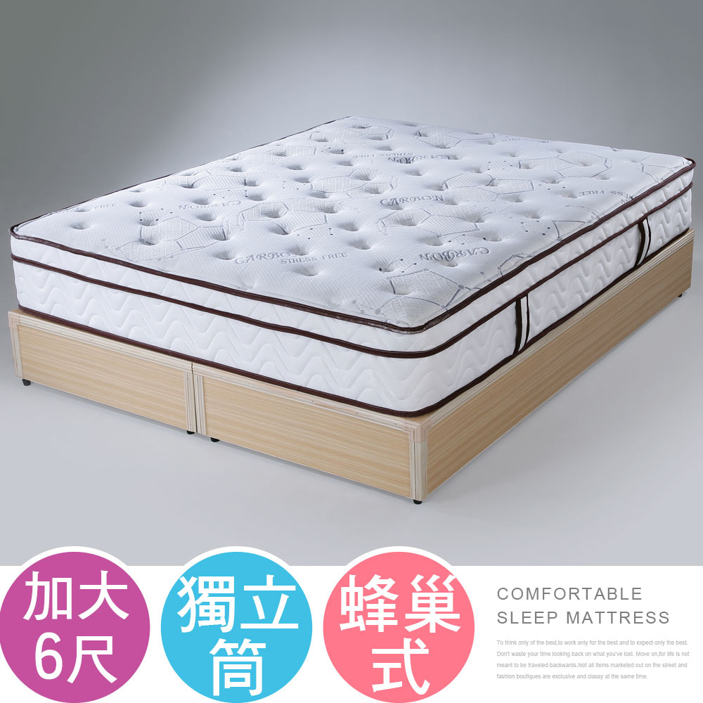 【Homelike】喜家居Q彈蜂巢式三線獨立筒床墊-雙人加大6尺(1669), , large