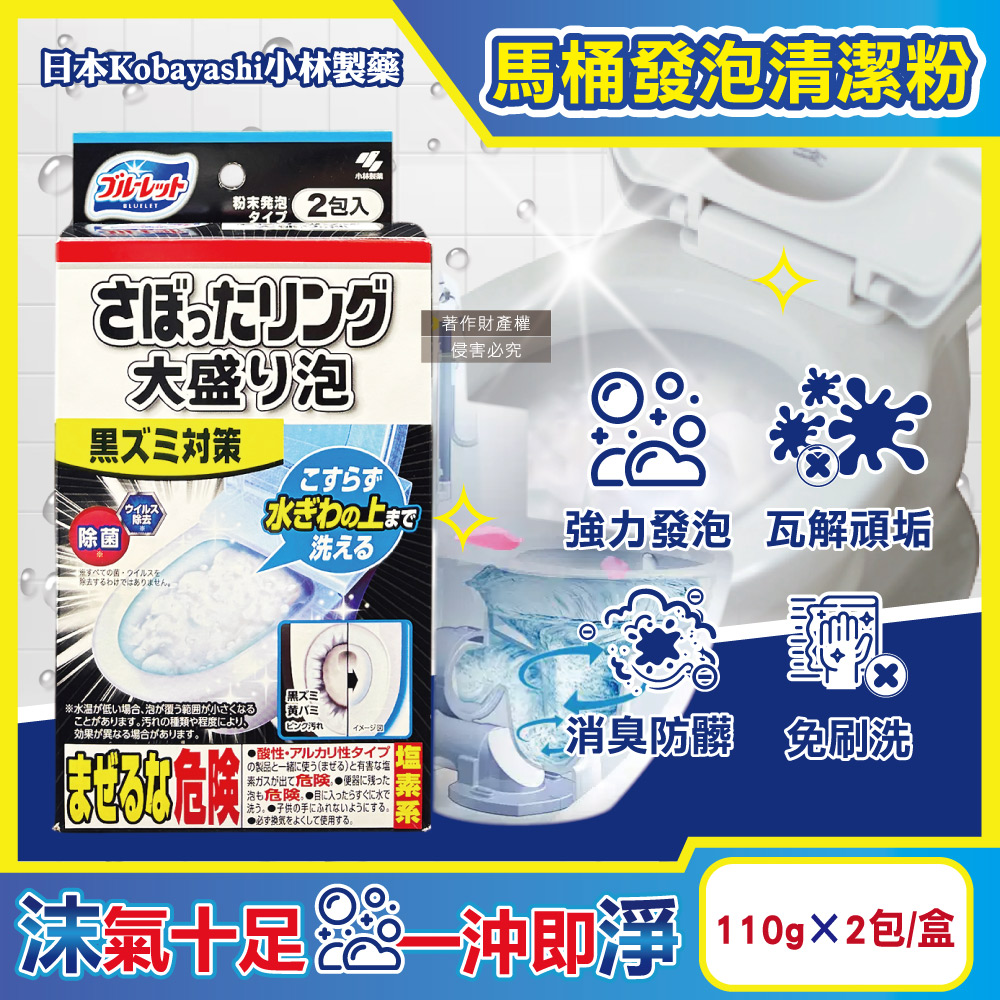 Kobayashi Toilet Bowl Cleaning Powder 110gx2, , large