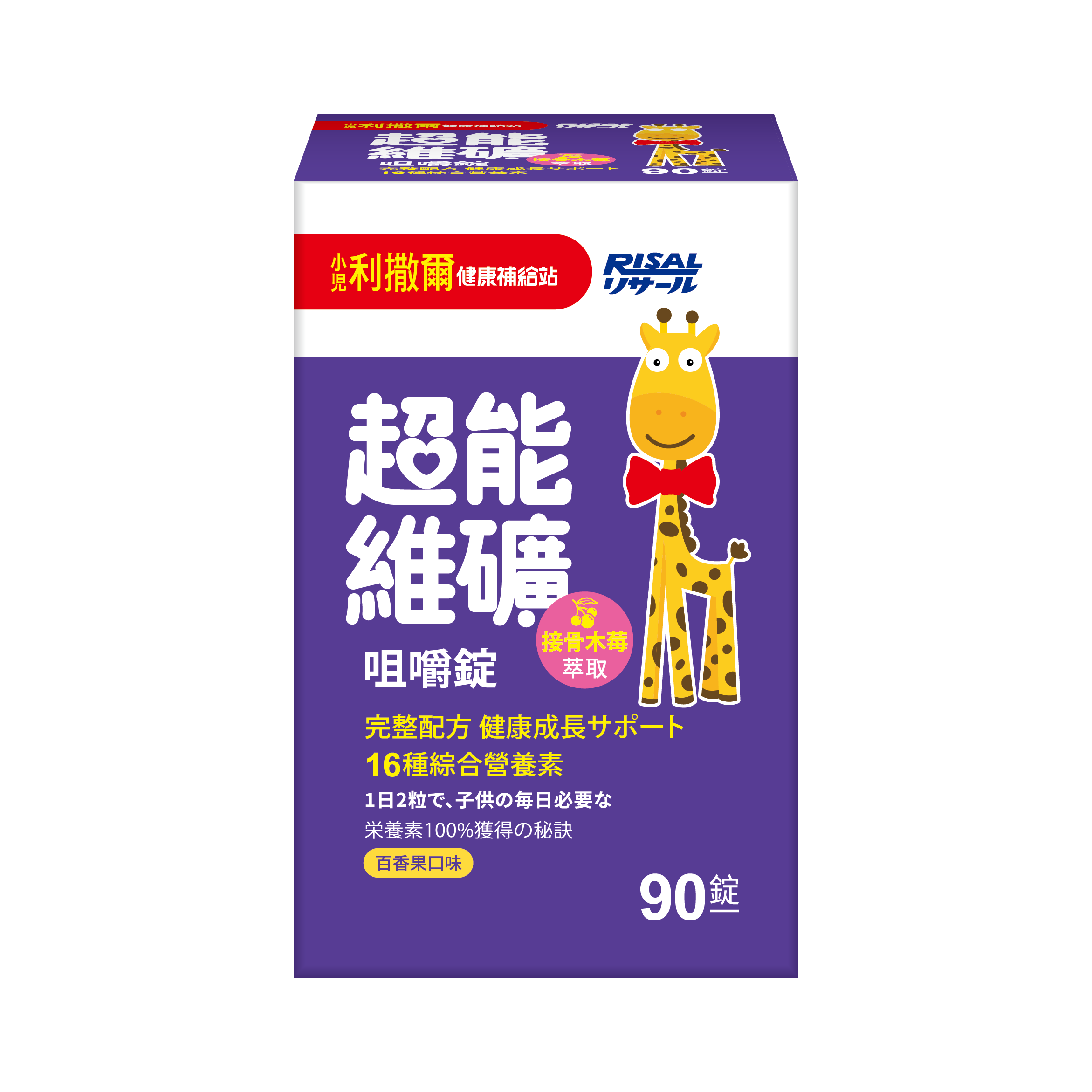 RISAL  Multivitamins Chewable Tablet