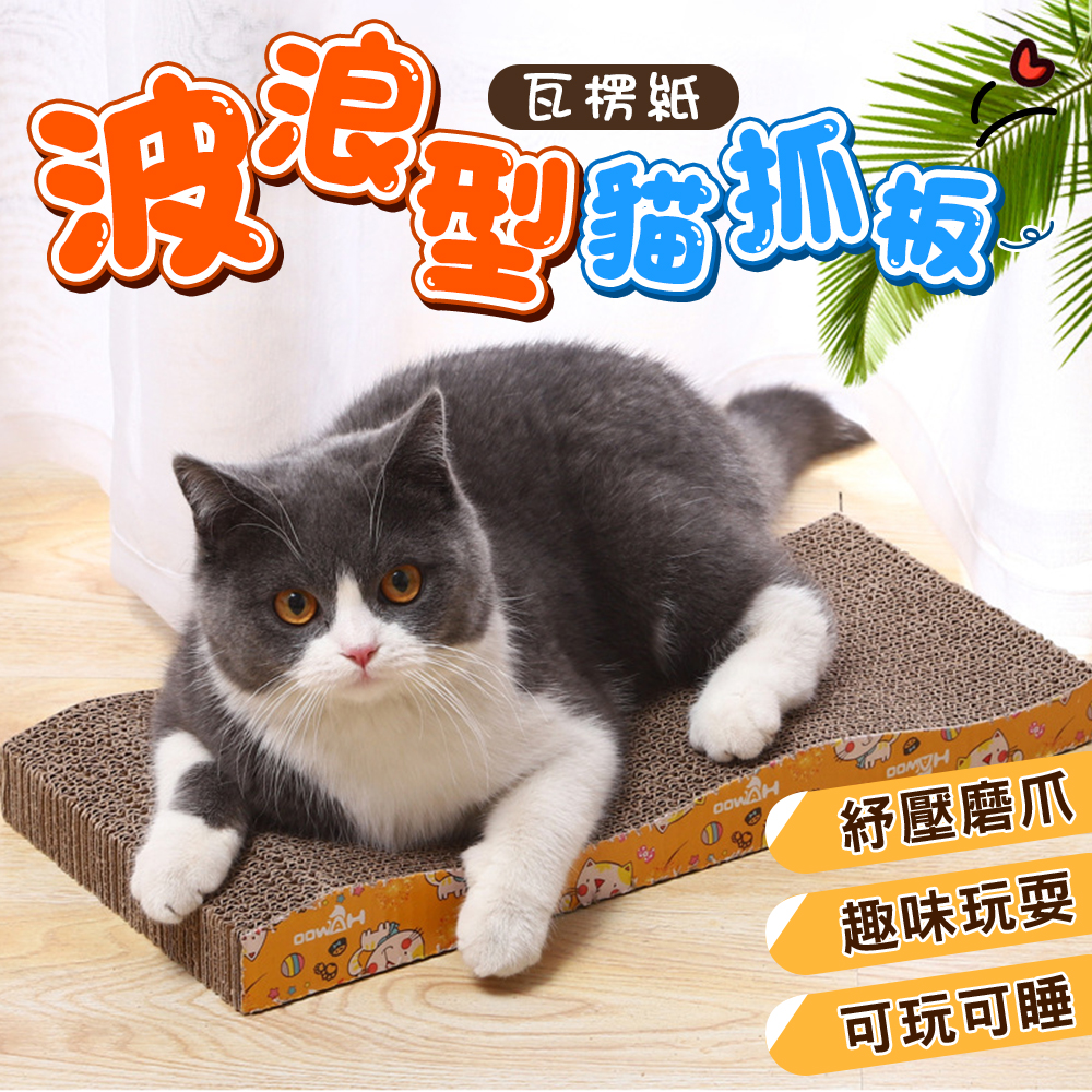 Corrugated Cardboard Cat Scratching Board, , large