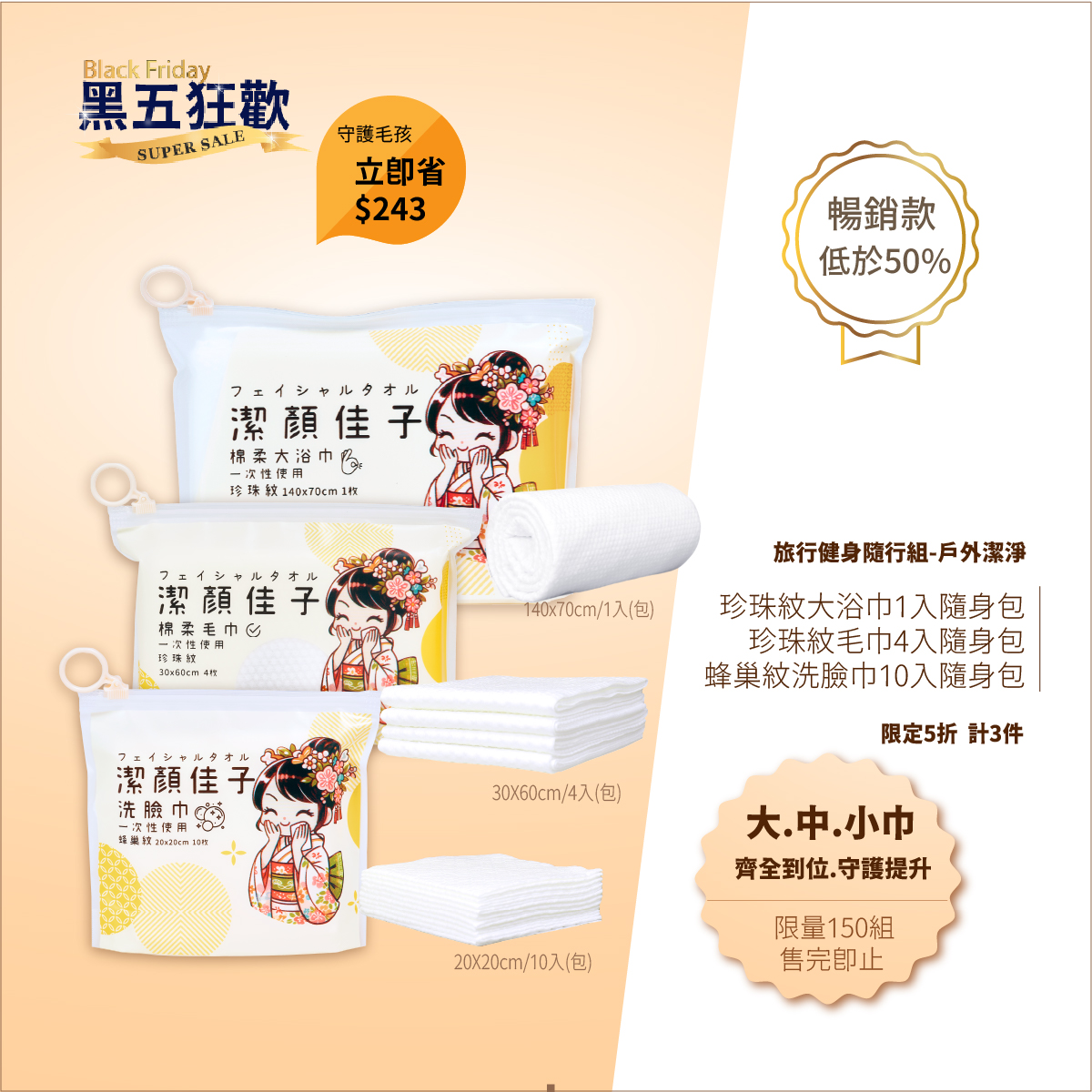 Disposable bath towel、towels、face towel