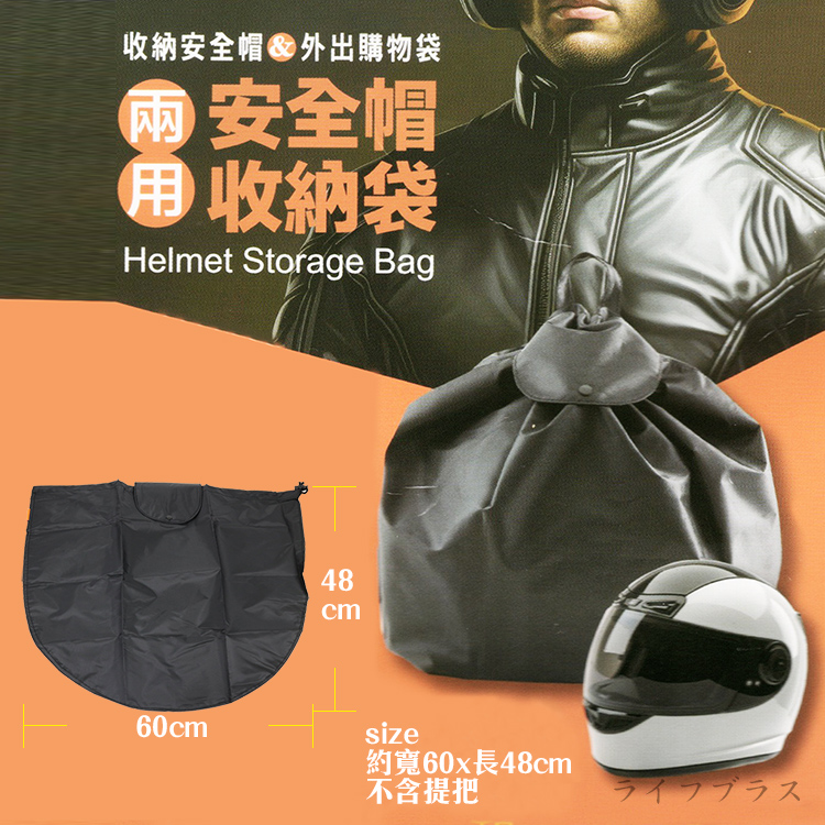 安全帽兩用收納袋-2入, , large