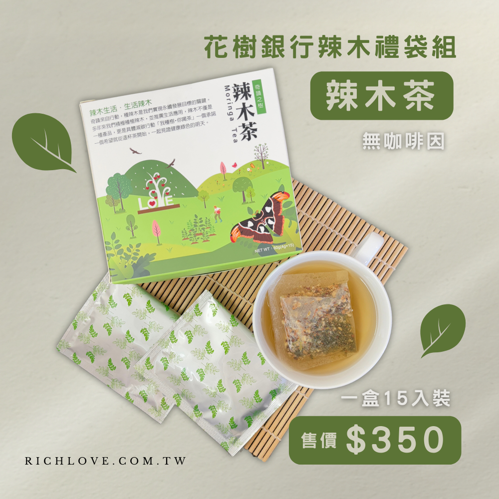 【花樹銀行】辣木禮袋組 (辣木茶15包 + 辣木拉麵4包 + 辣木核桃酥5片), , large