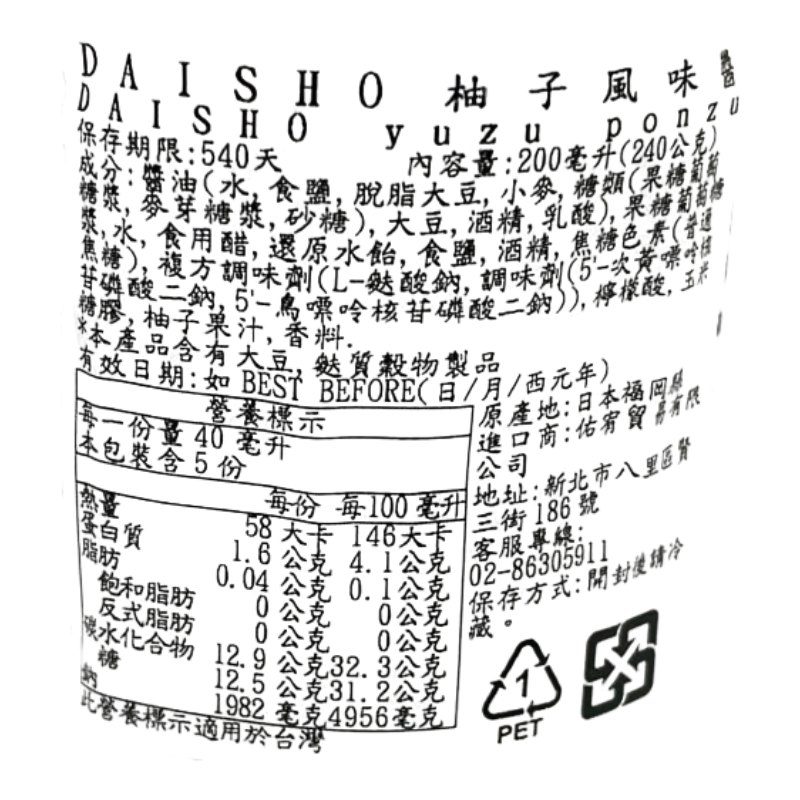 DAISHO yuzu ponzu, , large