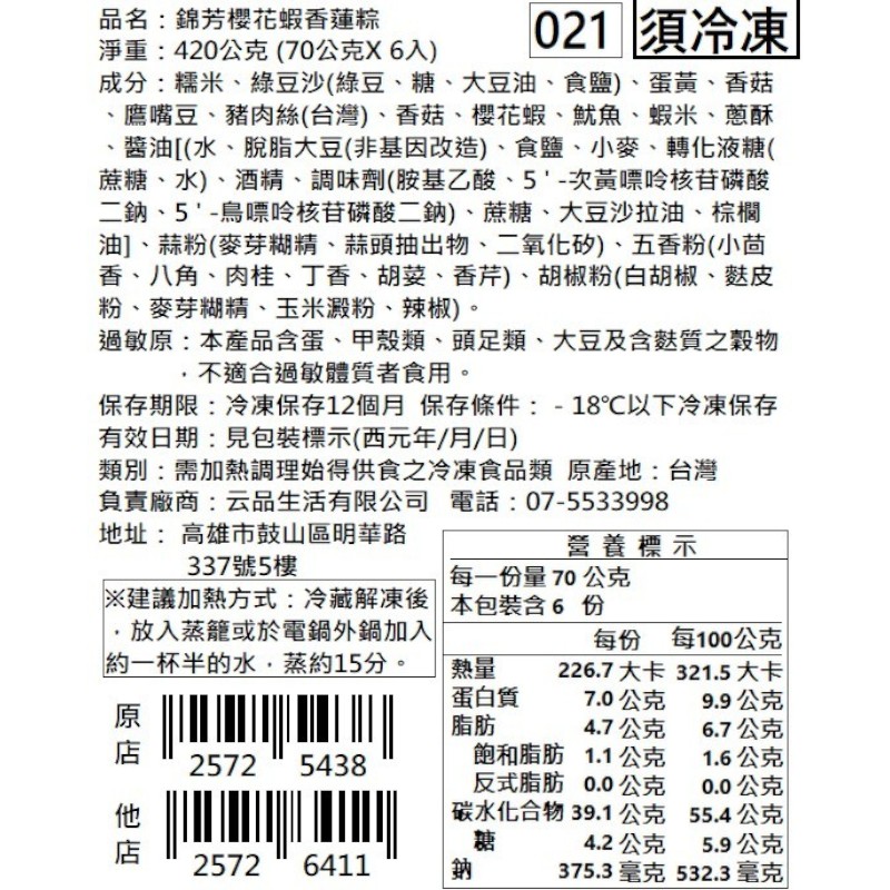 Lotus Seed Sticky Rice Dumpling, , large