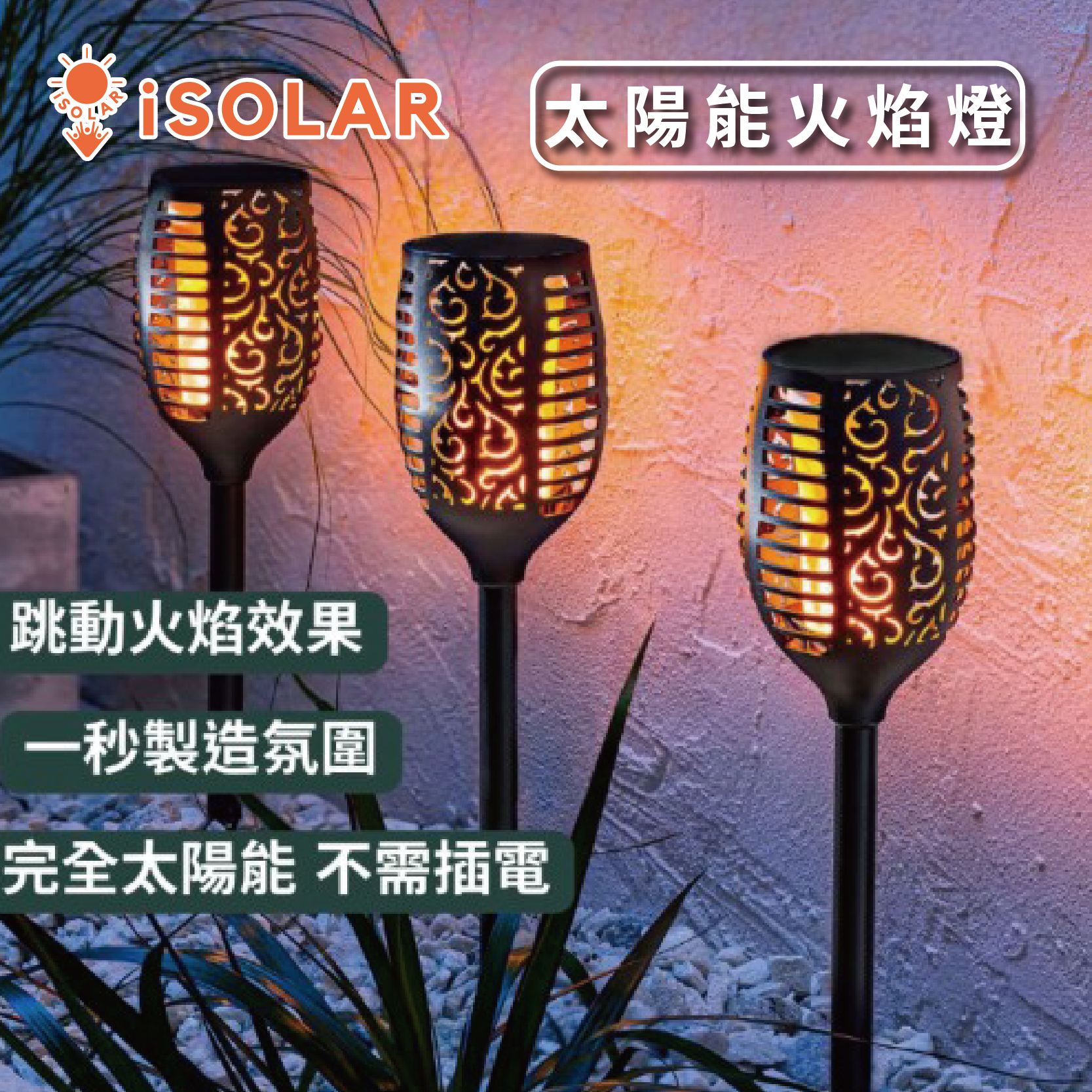 太陽能火焰燈(大款), , large