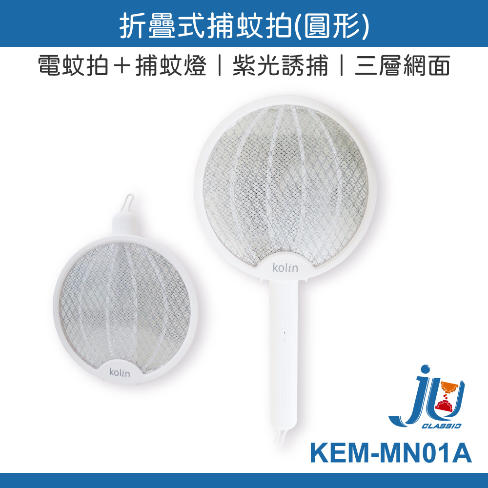 Electric mosquito swatter, , large