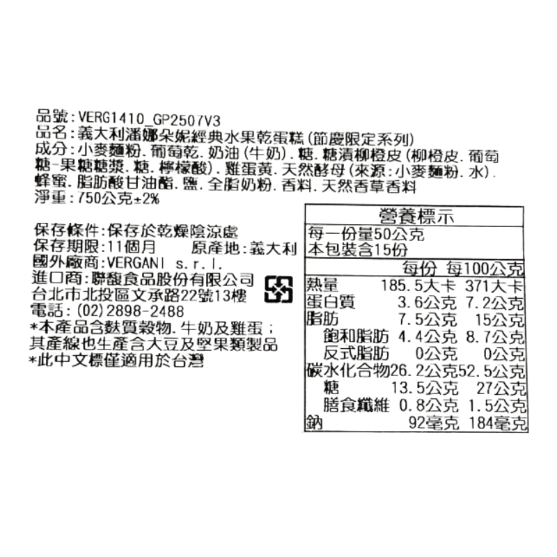 CLASSIC PANETTONE 750g, , large