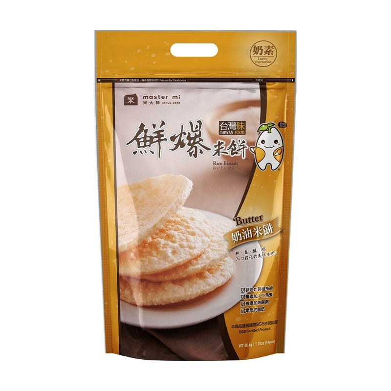 Rice Biscuit/BUTTER, , large