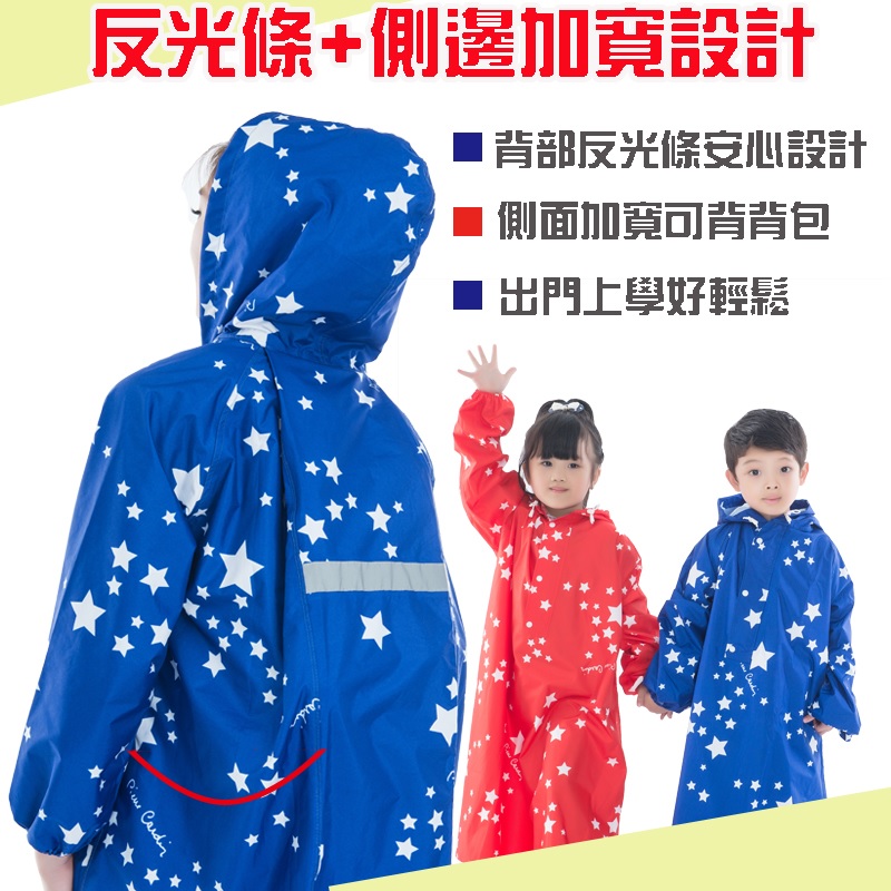 【周周生活】雨衣 兒童雨衣 現貨 雨衣一件式 背包雨衣 皮爾卡登雨衣 書包雨衣 幼兒雨衣 小孩雨衣 大童雨衣 小朋友雨衣, , large