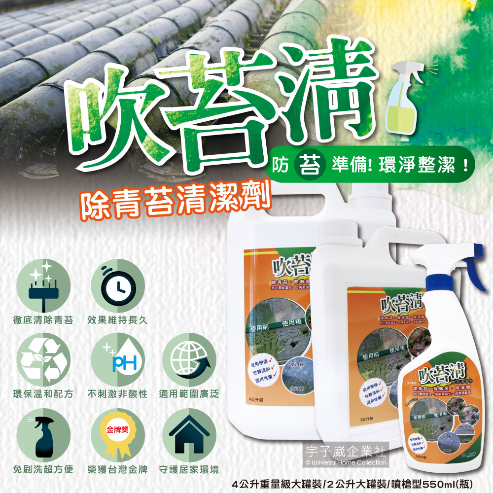 Moss Detergent 550ml, , large