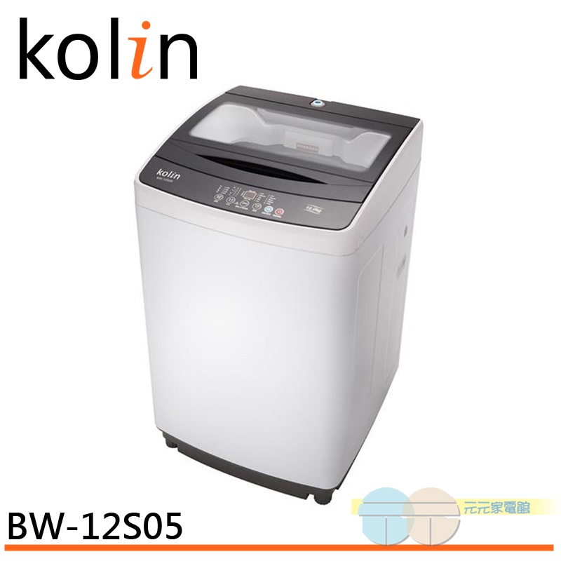 KOLIN 12KG Mini Top-Load Washing Machine BW-12S05, , large