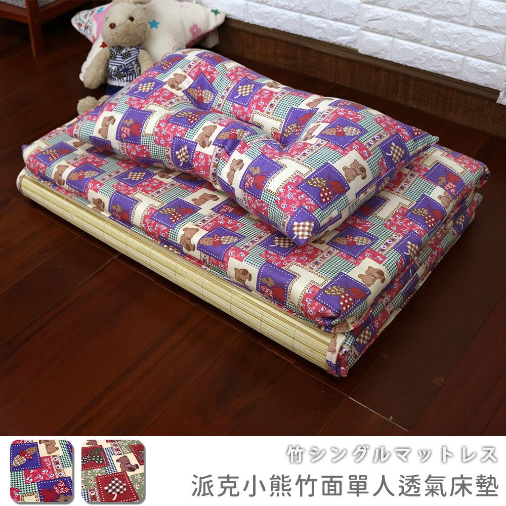 Parker Bear Bamboo Single Breathable Mattress, 藍紫, large