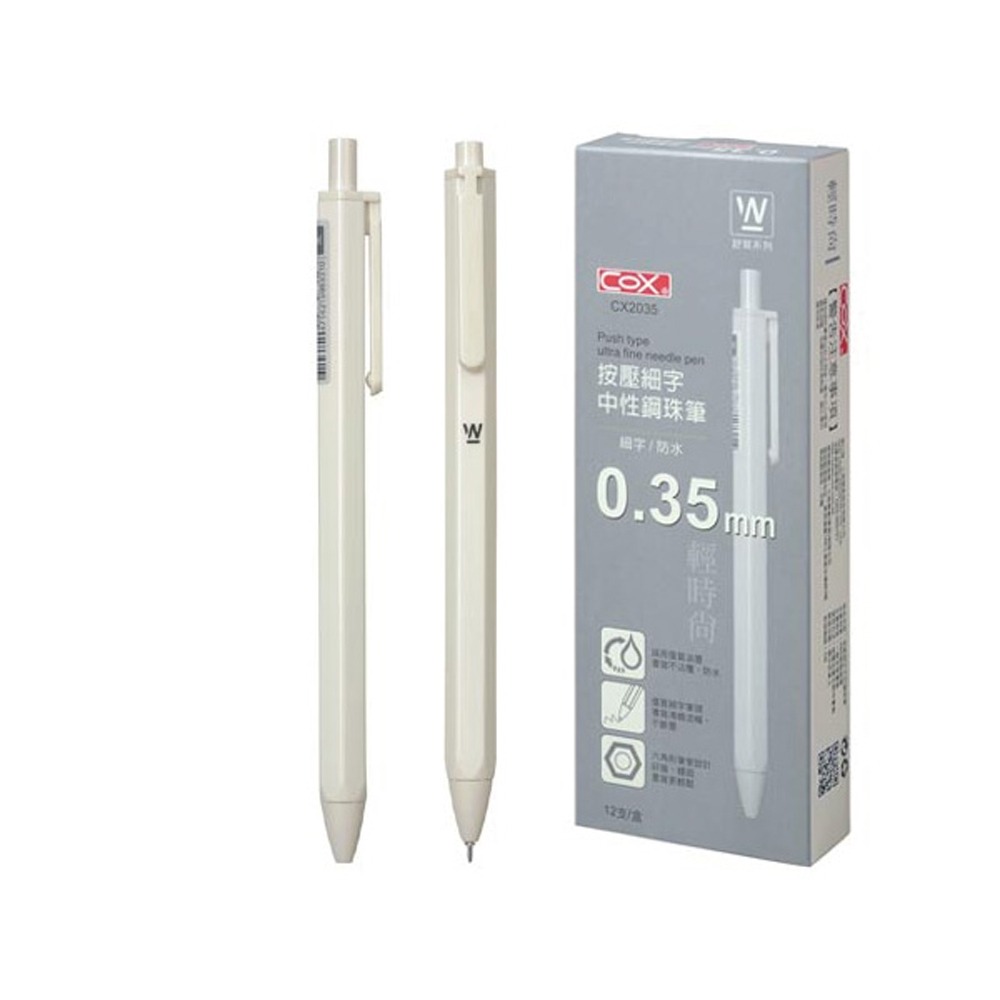 【COX 三燕】按壓 細字 中性 鋼珠筆  0.35mm 12支/盒 CX2035  -  多款可選, , large