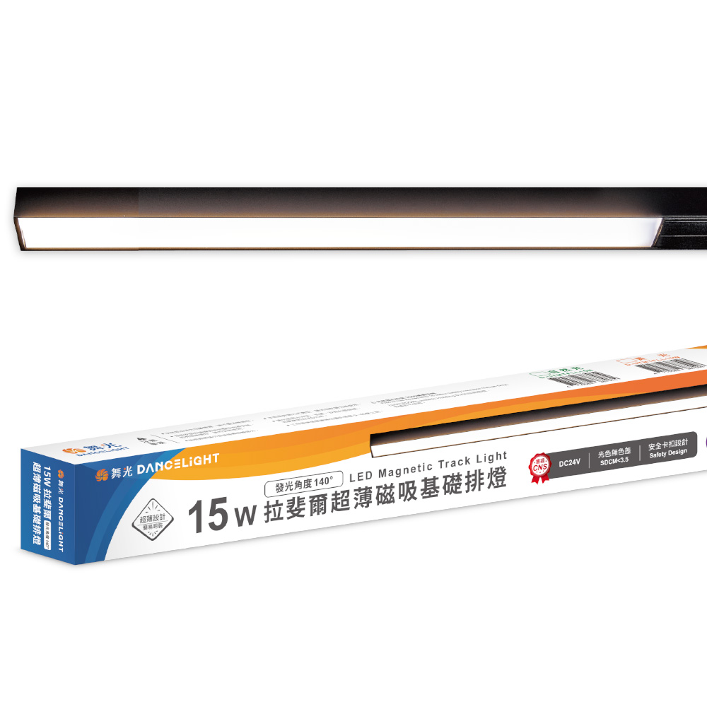 DanceLight Raphael Ultra-thin Magnetic Basic Row Light 15W Row Light (Yellow Light), , large