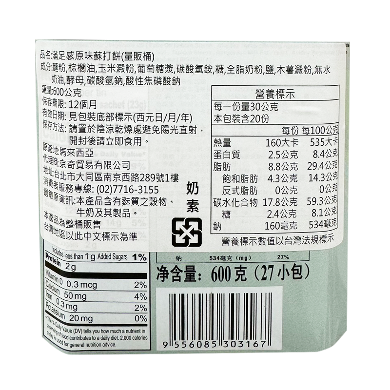 Original Soda Crackers, , large