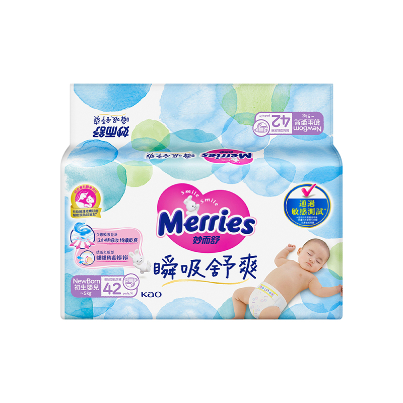 Merries Premium Baby Diaper NB, , large