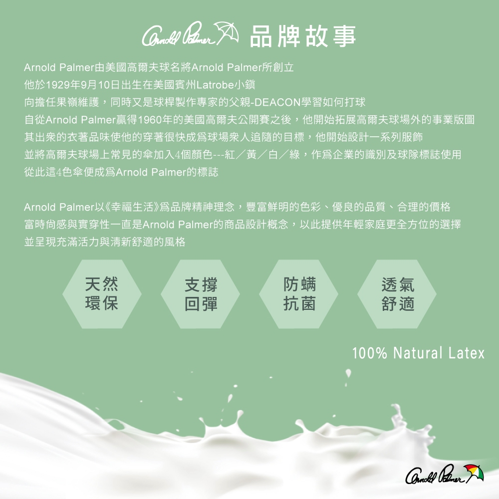 【Arnold Palmer雨傘牌】台製單人加大3.5尺5cm 防蟎抗菌 天然乳膠床墊, , large
