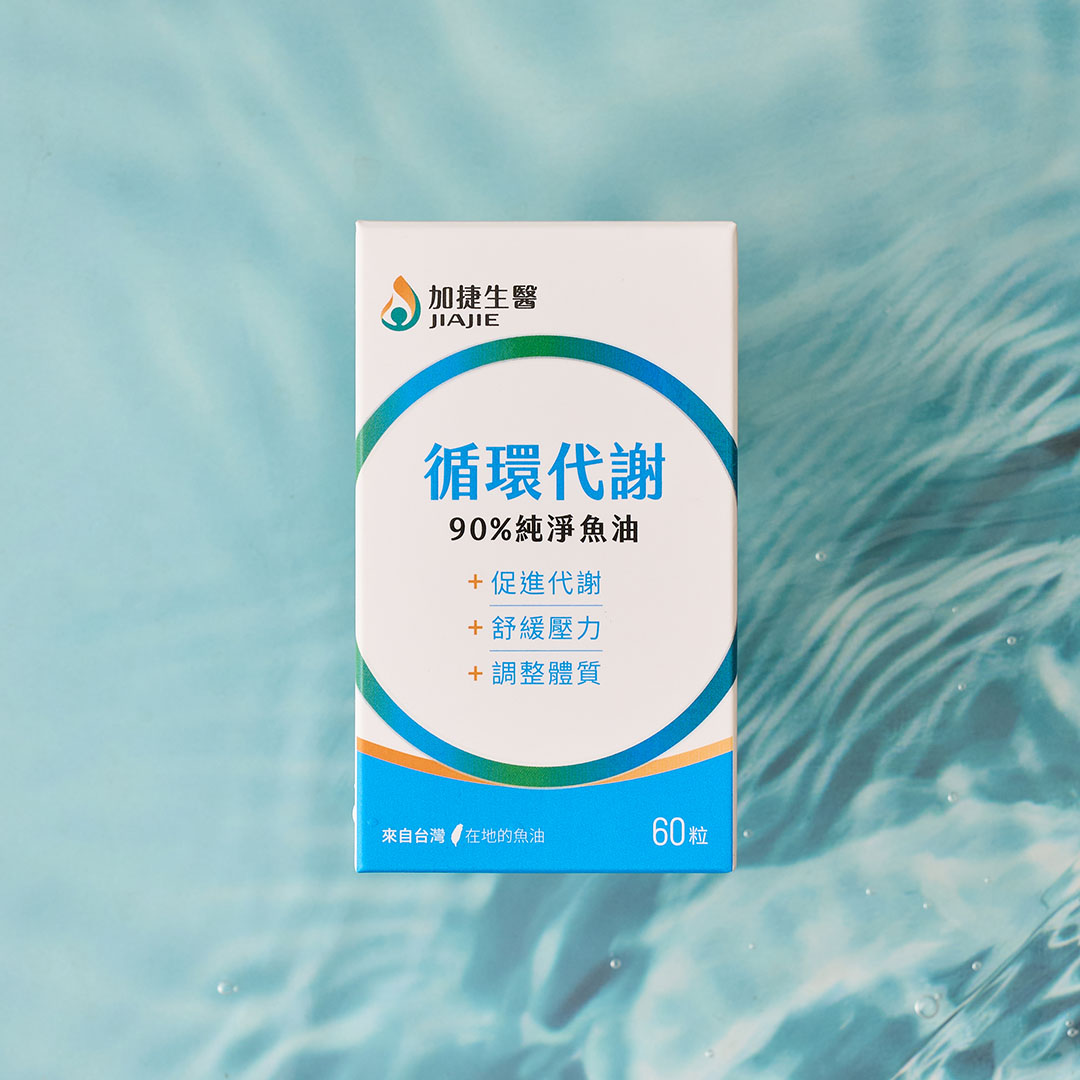 [加捷生醫] 循環代謝 90%純淨魚油膠囊 三入組, , large