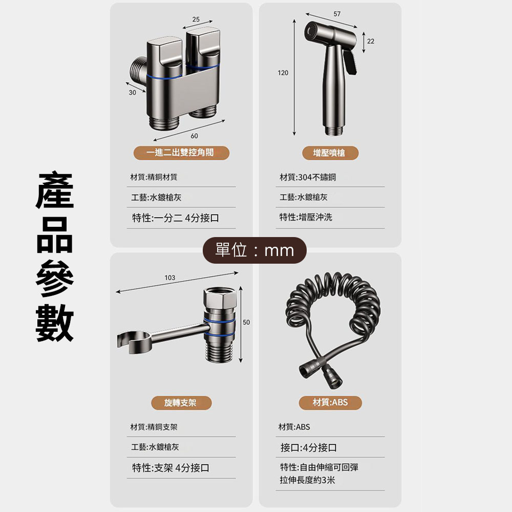 馬桶噴槍套組(槍灰色), , large