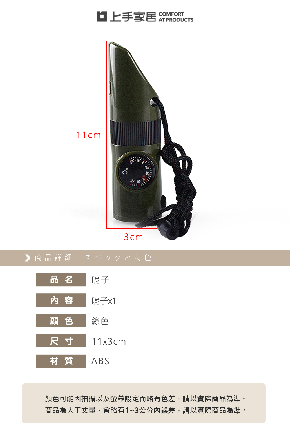 7-in-1-survival-whistle-green, , large