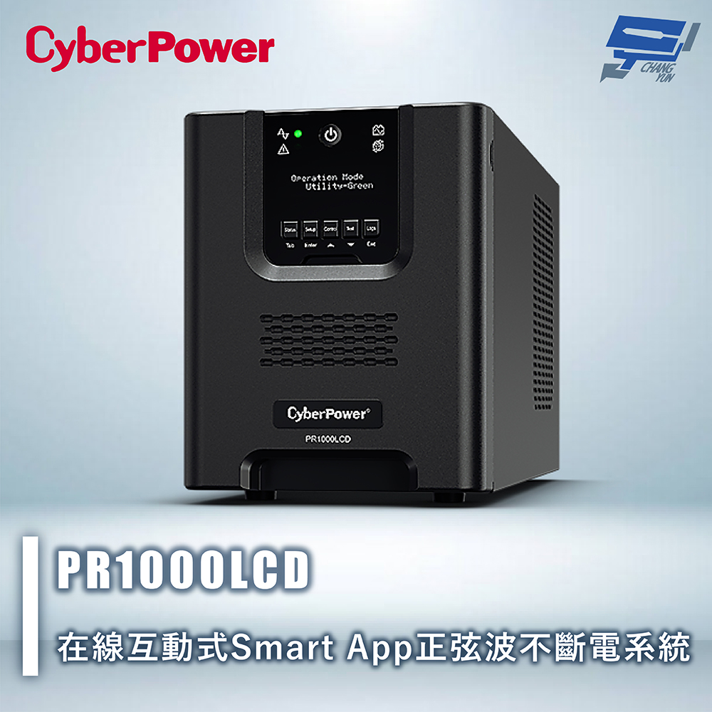 昌運監視器 CyberPower PR1000LCD 1000VA 120V 在線互動式Smart App正弦波不斷電系統, , large