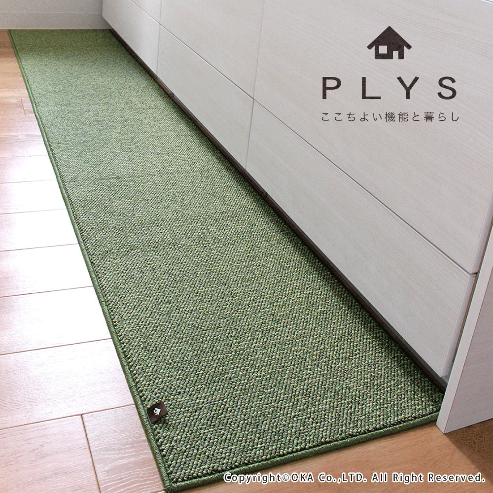 【PLYS】Japan-Made Kitchen Runner Mat 45×240cm – Yellow Green (Absorbent Non-Slip Design / 6mm Thick / Machine-Washable), , large