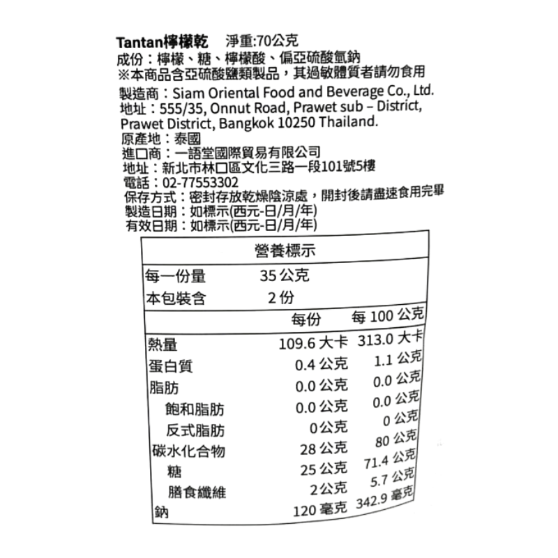 Dried lemon slice, , large