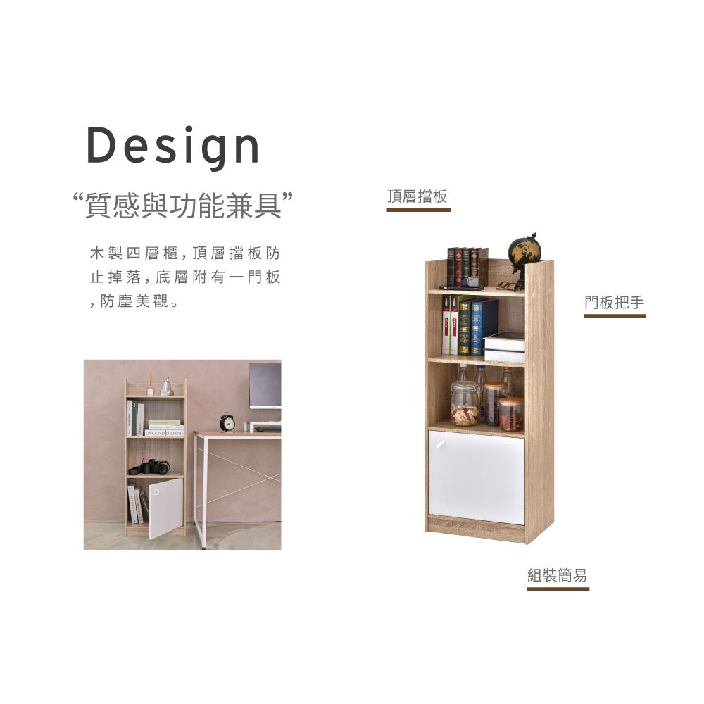 【H&R安室家】四層一門置物櫃/收納櫃/書櫃BCF64, , large