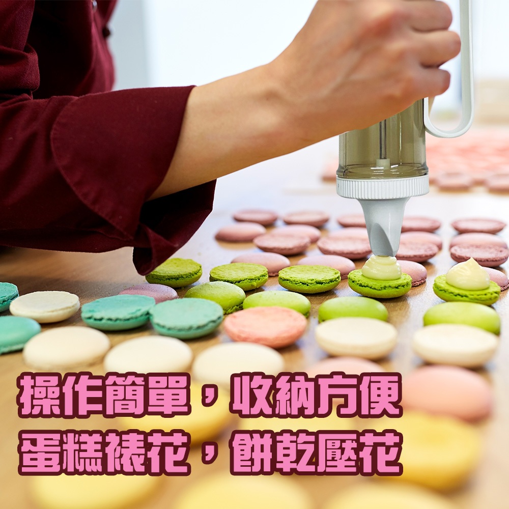 金德恩 GS MALL 台灣製造 一組 烘培奶油槍 按壓奶油槍 花式奶油槍 餅乾烘培 壓花奶油槍 奶油槍 烘培用具, , large