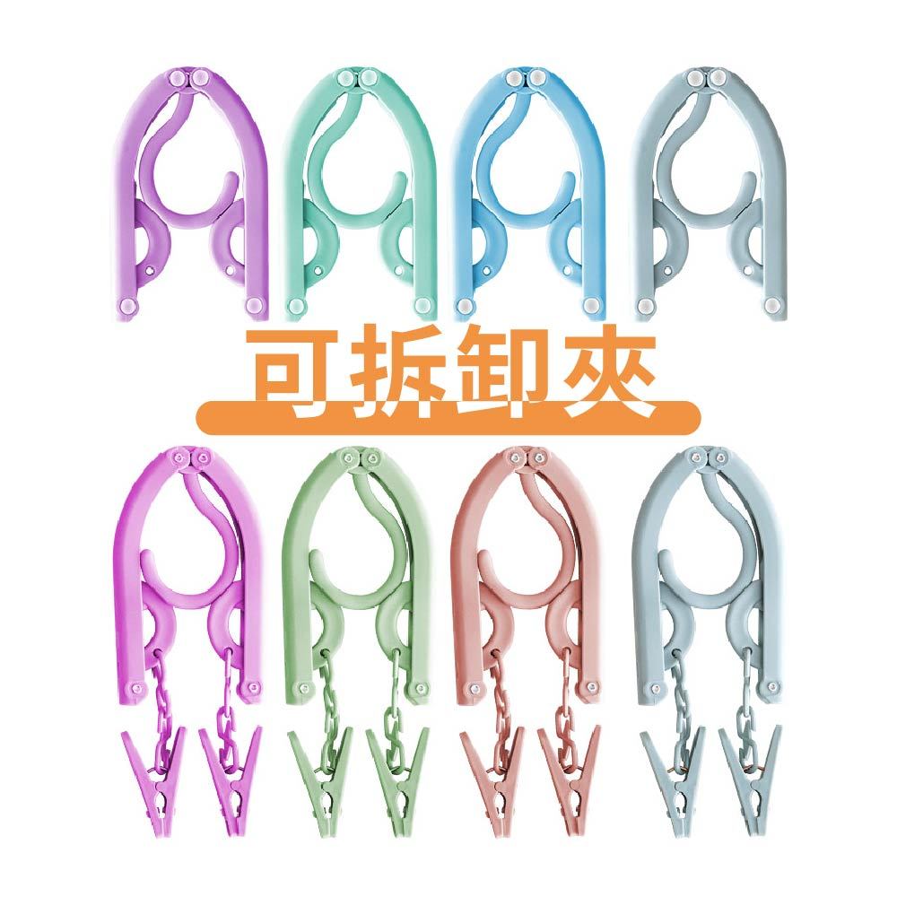 摺疊衣架 含曬夾 旅行衣架 衣架 旅行衣架 折疊衣架【Ho覓好物】摺疊褲夾 曬衣架 晾衣架 收納衣架 JP1875, , large