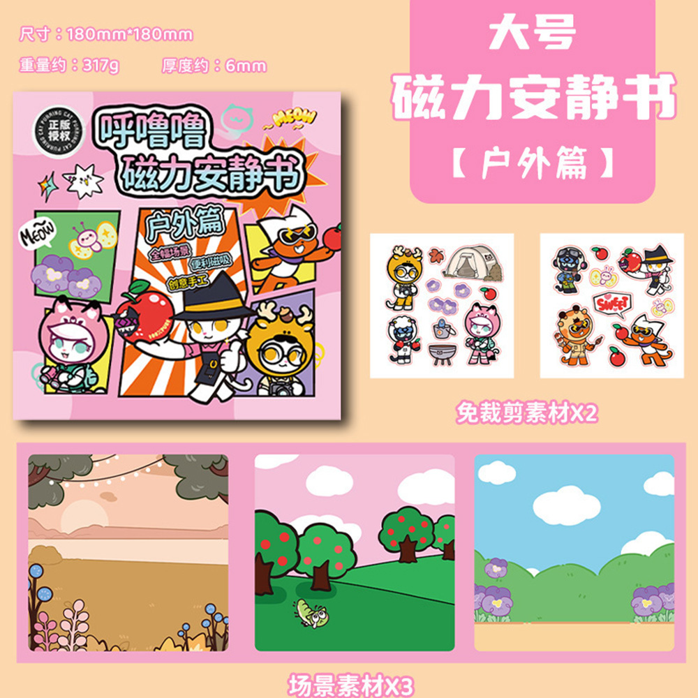 【啾愛你】呼嚕嚕磁力安靜書-太空篇, , large