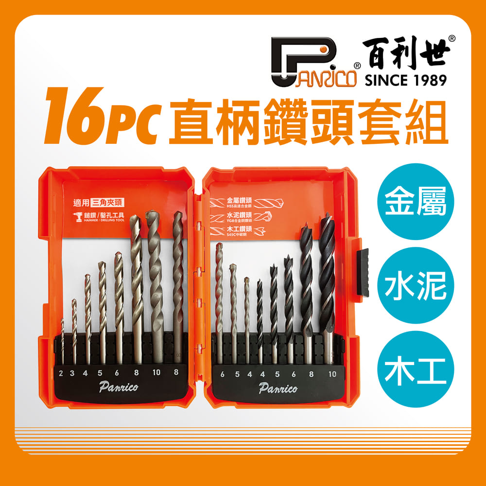 16pcs Multi-Drill Straight Shank Drill Bit Set, , large