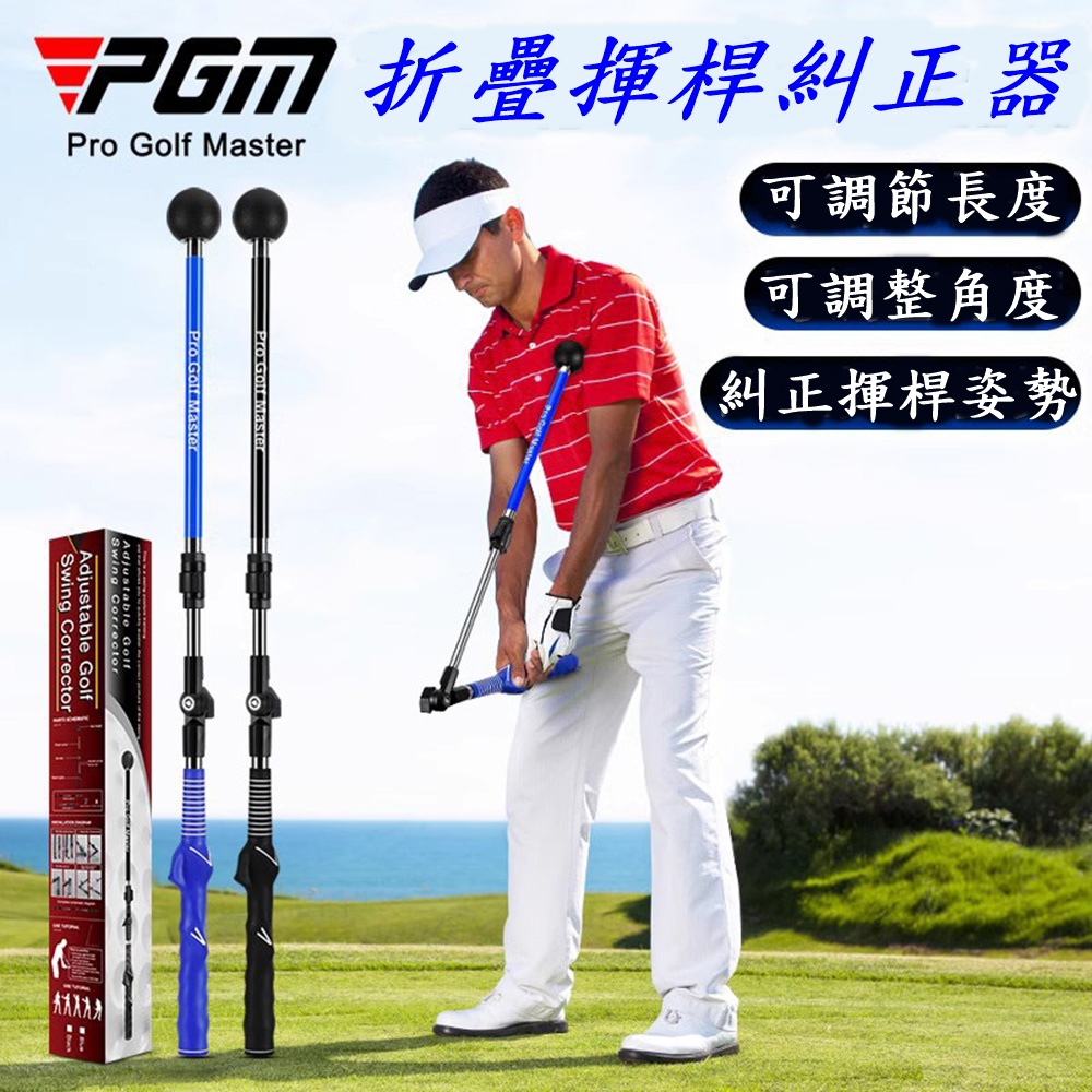 PGM高爾夫折疊揮杆糾正練習器 初學訓練器, , large