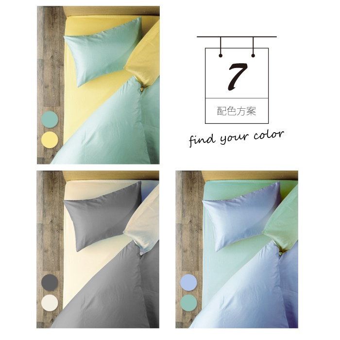 【格藍傢飾】翡冷翠涼感床包/枕套 涼感 素色, , large