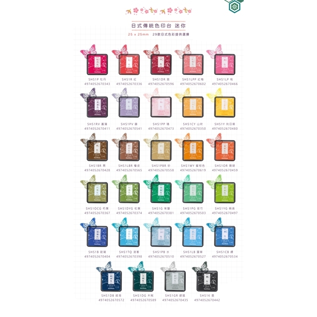 Shachihata寫吉達日式傳統色油性印台/迷你(HAC-S1)琉璃色, , large