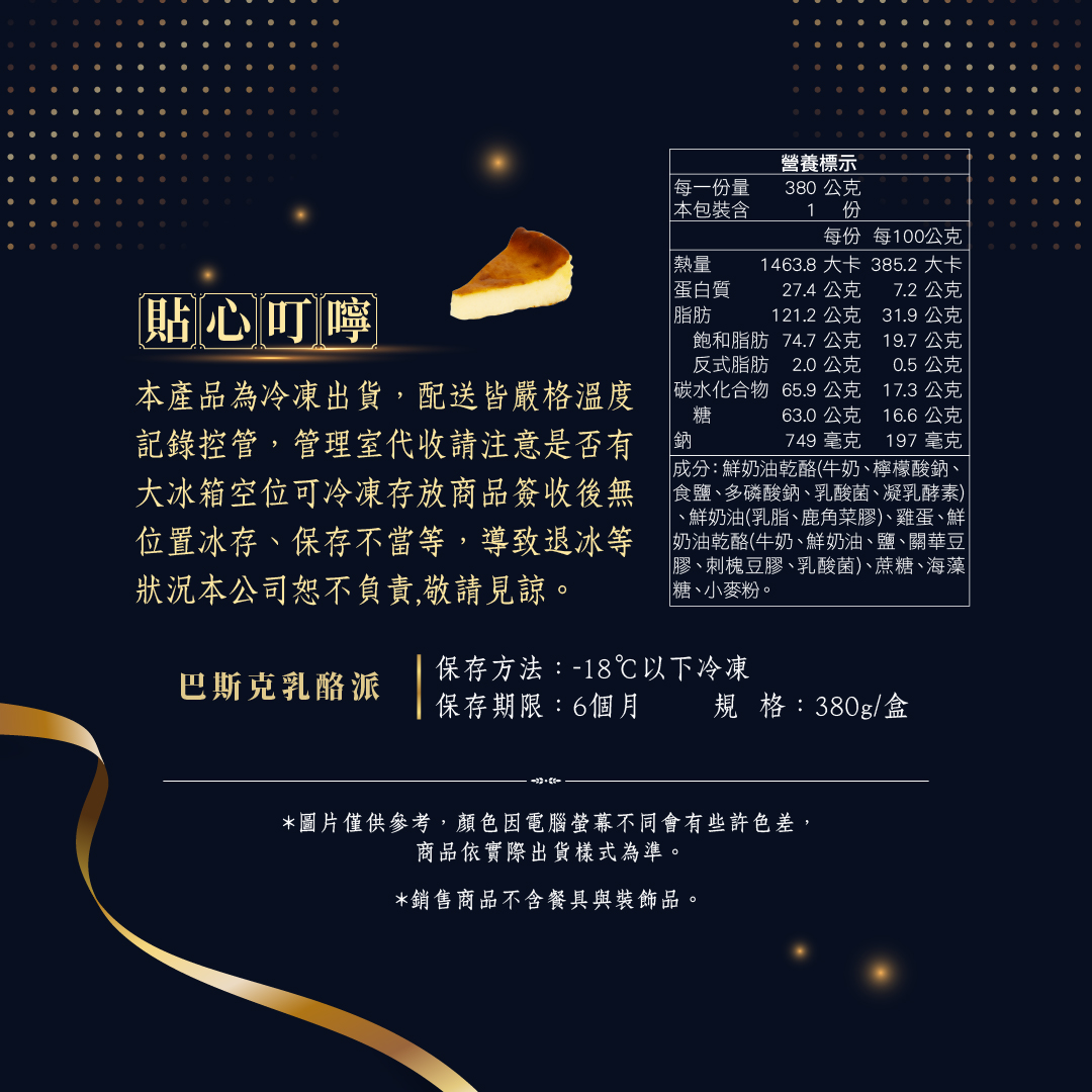 【冊子生活購】巴斯克乳酪蛋糕(無附提袋), , large