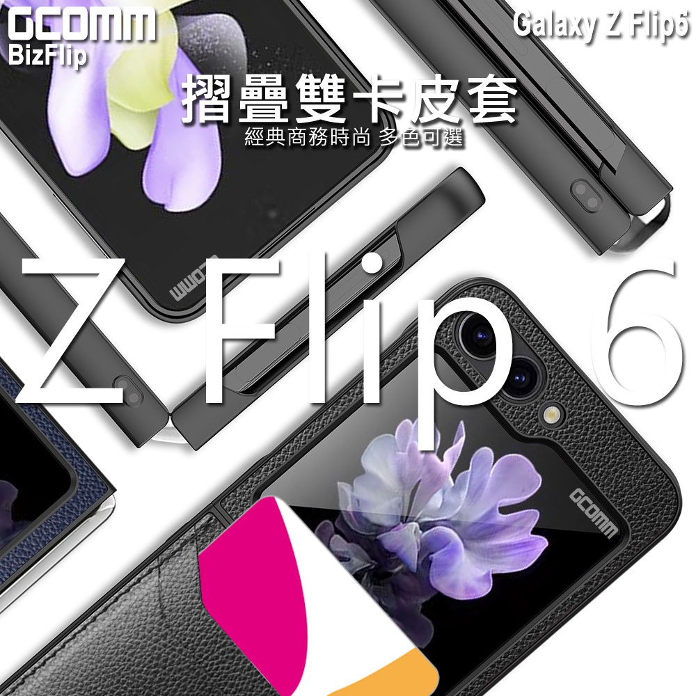 GCOMM 三星 Z Flip6 雙卡皮套 BizFlip, , large