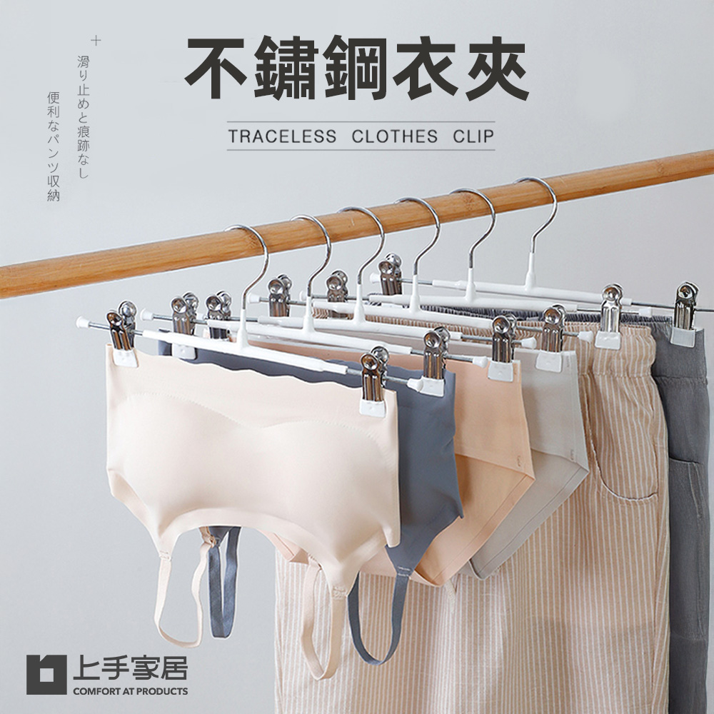 【上手家居】不鏽鋼衣夾 10入組 白色(無痕衣架/褲夾/褲架/褲子衣架/金屬衣架/衣架夾/裙夾/防風衣架), , large