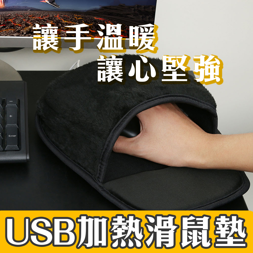 【USB Heated Mouse Pad】Keeps your hands warm and cozy &mdash; perfect for cold winter days at the office., , large