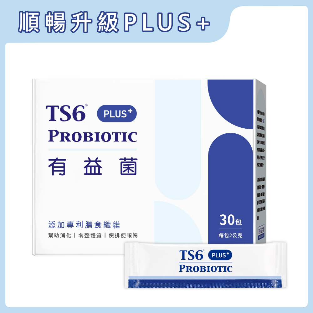 [TS6] 有益菌PLUS+ (30入/盒), , large