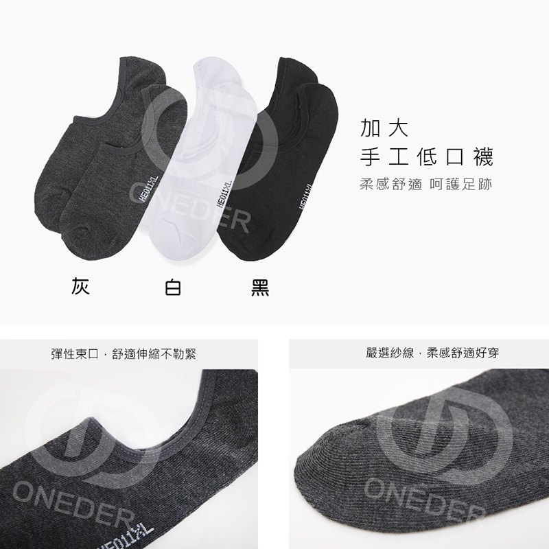 加大素面短襪 棉襪 隱形襪 26-30公分 WE-HE011【旺達棉品】, 黑-加大, large
