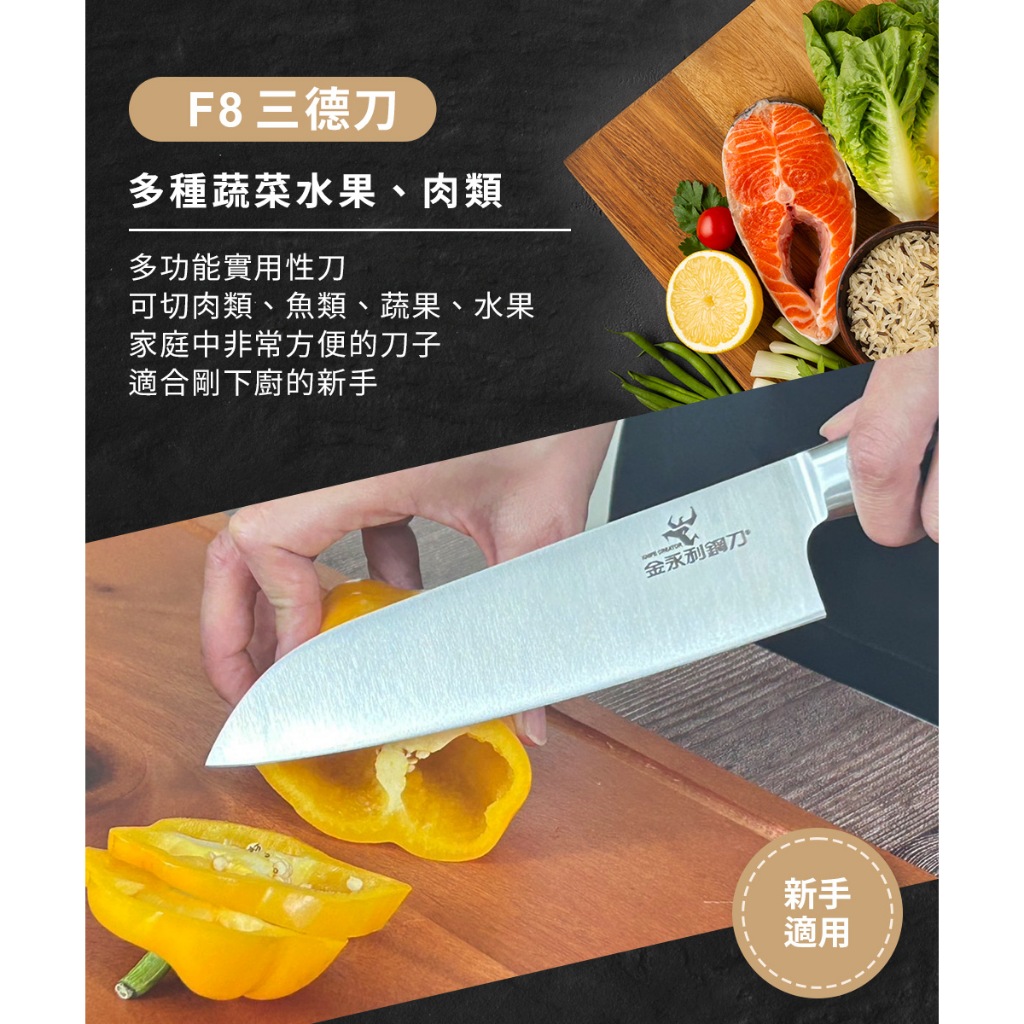 【金永利鋼刀】7件時尚刀具禮盒組, , large