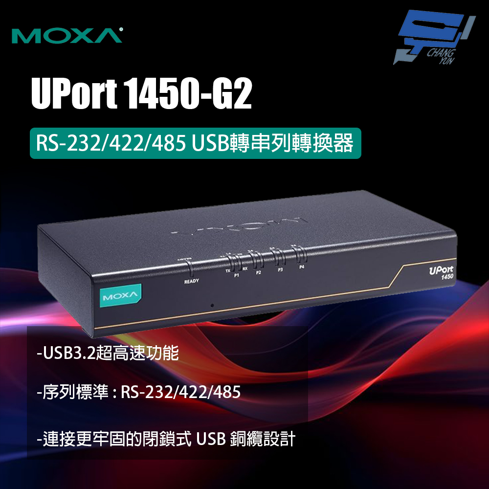 昌運監視器 MOXA UPort 1450-G2 4埠RS-232/422/485 USB轉串列轉換器, , large