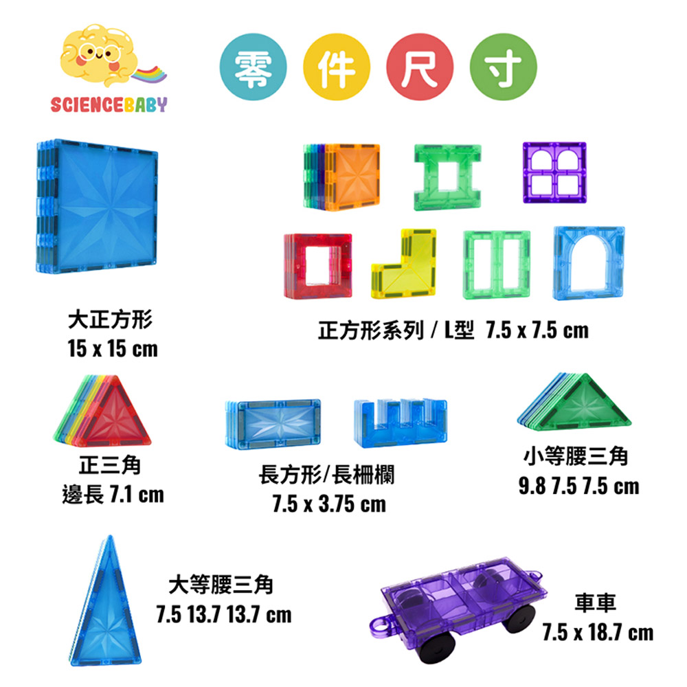 【啾愛你】ScienceBaby 附贈獨家棉麻硬收納盒 雪鑽磁力片 100片, , large
