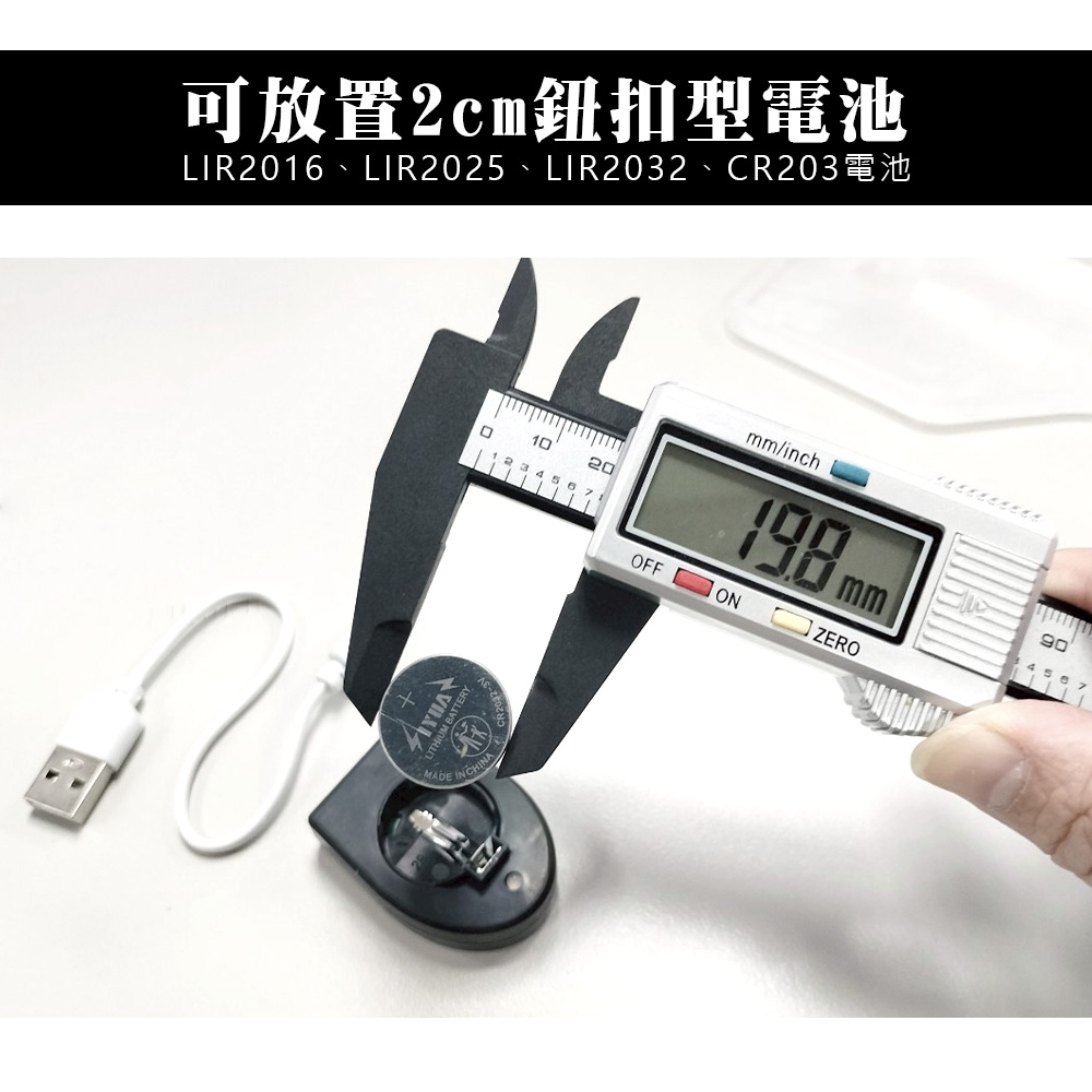 [HANLIN]-USBLIR 鈕扣電池充電器 CR2032 LIR2032 鈕扣電池專用 充電器 即插即用 附贈 USB充電線, , large