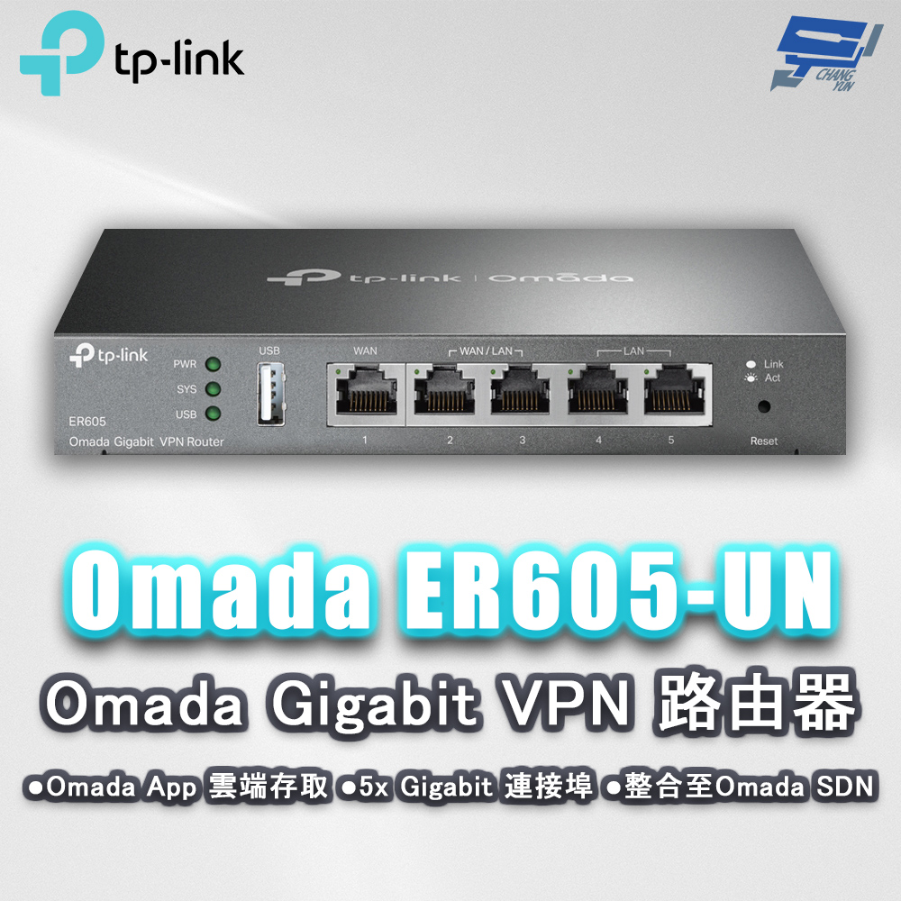 昌運監視器 TP-LINK Omada ER605-UN Gigabit VPN 路由器, , large