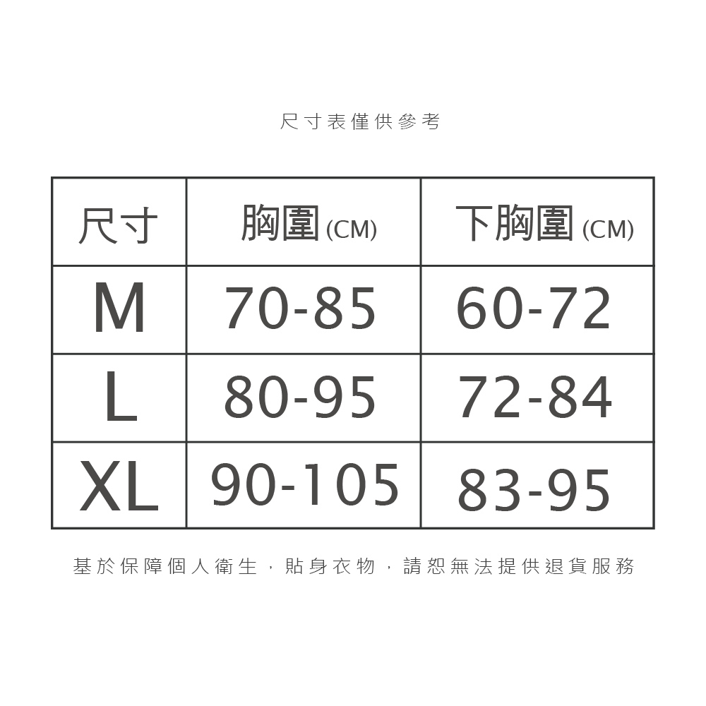 (多款)美麗佳人無痕內衣【旺達棉品】MC-NNT03, , large