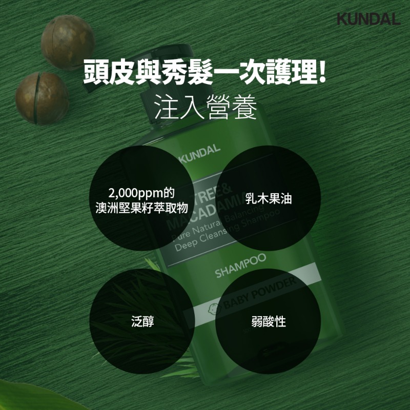 KUNDAL Tea Tree Shampoo, , large